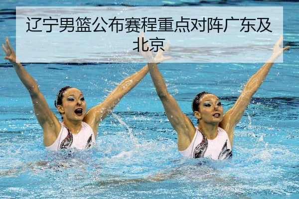 liao-ning-nan-lan-gong-bu-sai-cheng-zhong-dian-dui-zhen-guang-dong-ji-bei-jing-2-118.jpg